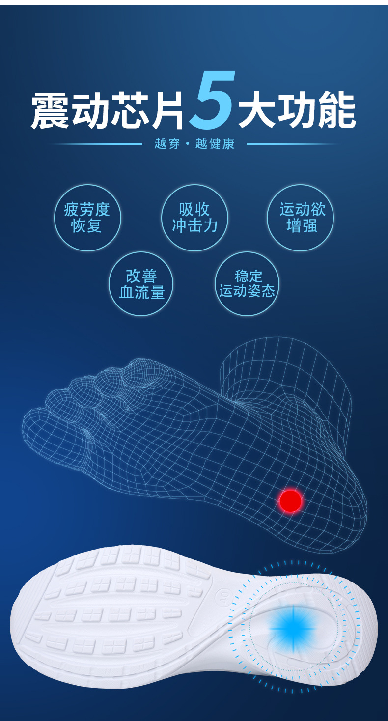 源头厂家跑步鞋磁动力鞋健康按摩震动鞋送爸爸送妈妈春秋软底鞋