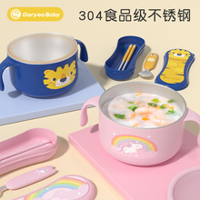 Goryeobaby韩国汤碗小学生 儿童304不锈钢防烫防摔带盖饭碗盒餐具
