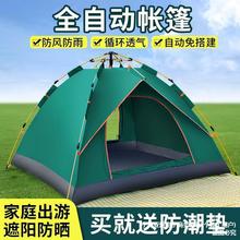 帐篷户外折叠可携式双人全自动露营野外野营加厚防雨野餐室内儿童