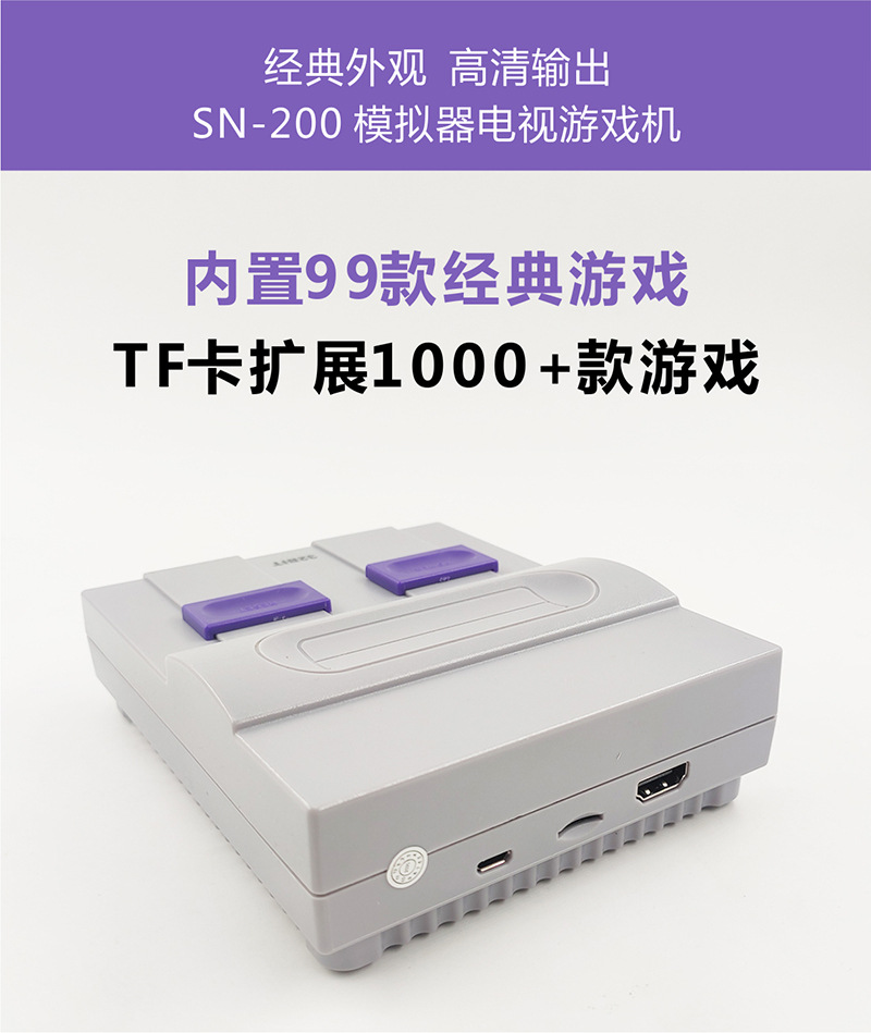 32位高清电视游戏机snes超任5大模拟器支持tf卡拓展sfc经典游戏机