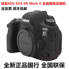 国行EOS 6D Mark II 全画幅专业级单反相机高清直播相机单机身6D2