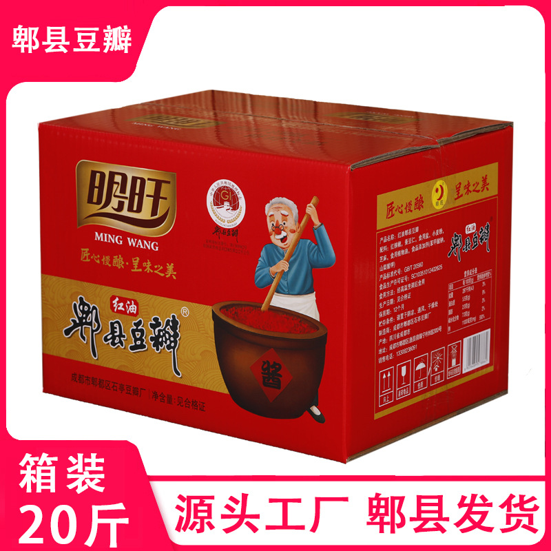 四川成都明旺豆瓣酱郫县豆瓣酱10kg20斤家用商用炒菜调味酱