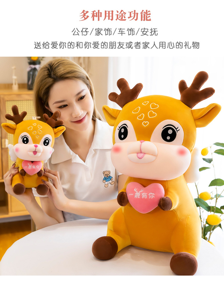 创意毛绒玩具公仔一鹿有你情侣玩偶陪睡抱枕布娃娃送女有生日礼物