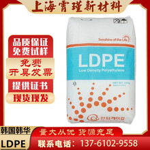 LDPE韩国韩华955 透明热封性热粘性 食品包装涂覆挤出 薄膜聚乙烯