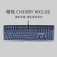 适用于CHERRY樱桃 MX3.0S黑色侧刻版青轴机械键盘键盘膜方防尘罩