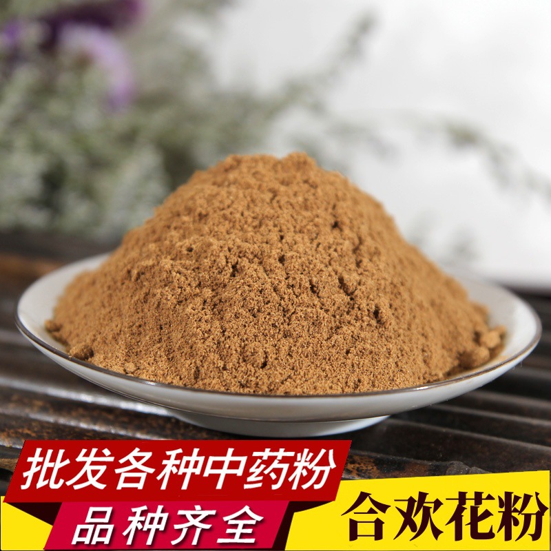 合欢花粉中药材批发现磨优质合欢花绒粉夜合欢花粉产地直销