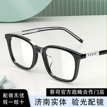 PARIM/派丽蒙85022 眼镜架黑色方形板材眼镜男可配镜片近视镜女