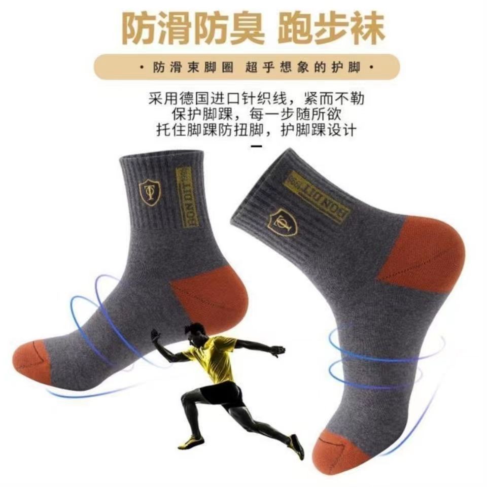 New Men's Socks Tube Socks Deodorant and Sweat-Absorbing Four Seasons Cotton Socks Korean Fashion All-Matching Autumn and Winter Men's Socks Athletic Socks