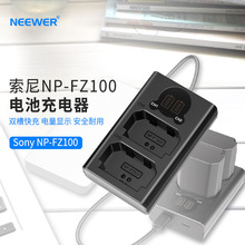 纽尔NP-FZ100电池充电器USB双充适用于索尼sony A7M3 A7M4 A7S3