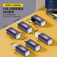 USB2.0 B型母转type-c公转接头 适用打印机移动硬盘MICRO转接延长