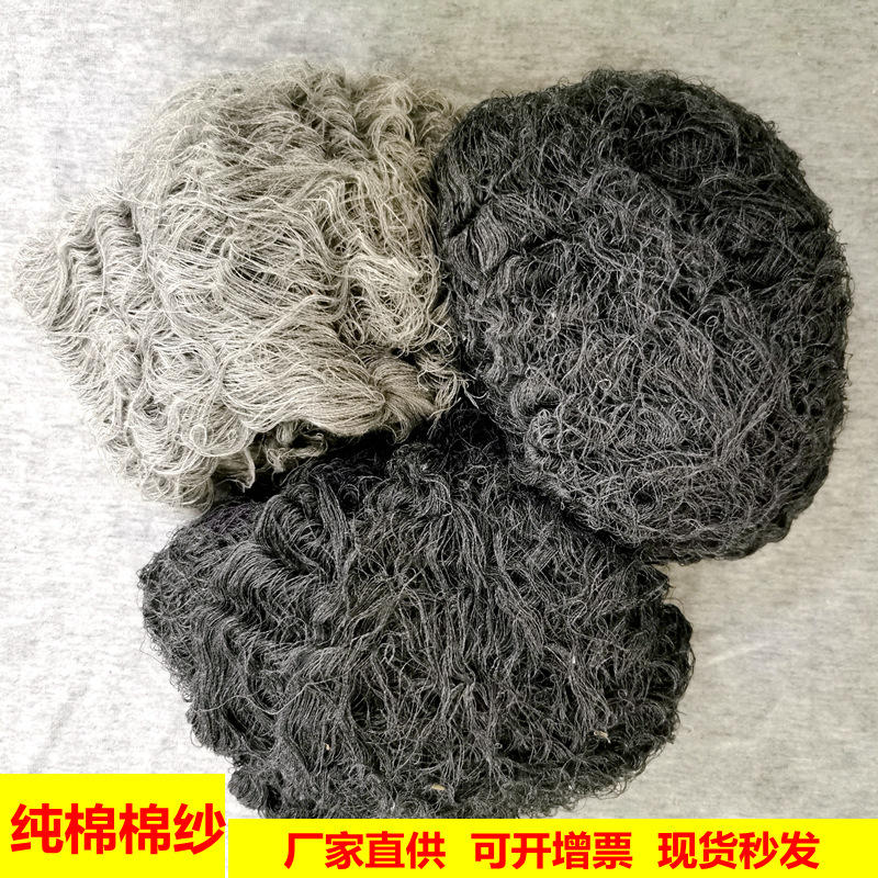 厂家直供废纱工业棉纱杂色废棉纱回丝长纱头棉纱头废纱头吸水吸油