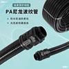 PA black nylon Flame retardant corrugated pipe Mechanics equipment wire insulation bushing Plastic waterproof protect Thread hose