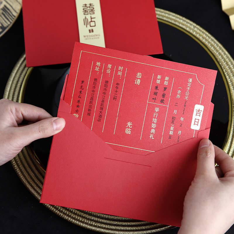结婚请帖婚礼 简约大气创意送日子喜帖ins风 请柬中式邀请函