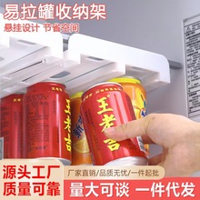 可伸缩冰箱啤酒饮料收纳架悬挂式易拉罐储存架可乐雪碧整理置物架
