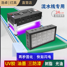 大功率UV固化灯无影胶水流水线设备用紫外线灯绿油油墨专用风冷