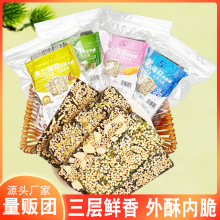 苔小鲜夹心海苔片休闲食品儿童海苔夹心脆巴旦木芝麻海苔零食批发