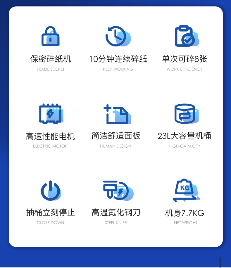 得力34251碎纸机办公电动4级保密商用大功率23L大容量家用10分钟详情2