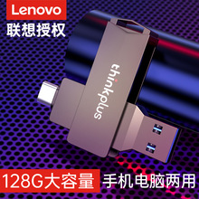 适用联想u盘128g高速usb双接口typec双头3.0手机电脑两用正品优盘