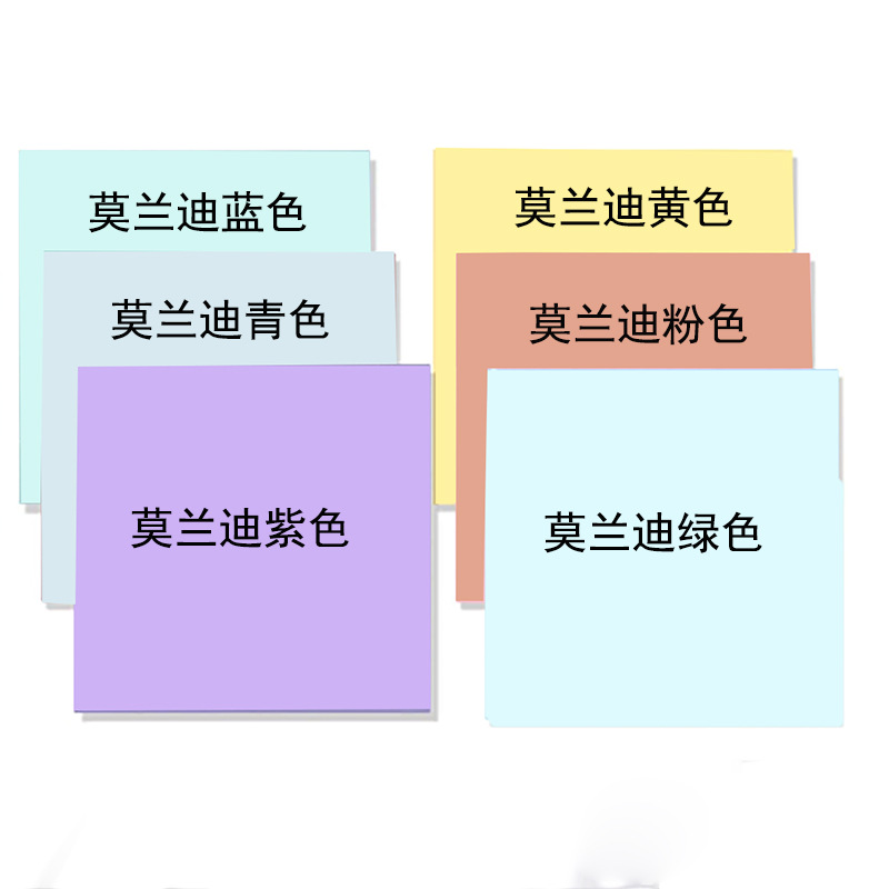 莫兰迪彩虹色护眼半透明便签本可反复粘贴记事本n次贴pet便利贴