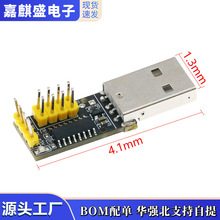 CH9329模块 UART/TTL串口转USB HID全键盘鼠标免驱动游戏开发盒子