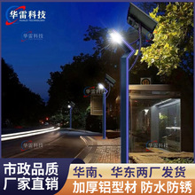 户外路灯太阳能庭院灯led灯现代简约铝型材景观灯公园铝制路灯杆