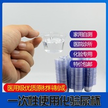一次性尿杯 验尿塑料接尿杯医疗尿检用PVC软杯小便杯加厚40ml中号