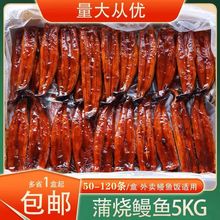 蒲烧鳗鱼商用50-120条/盒外卖寿司便当专用日料半成品整箱批发