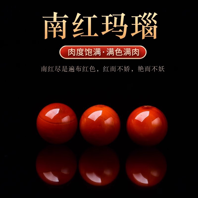 南红玛瑙散珠满肉柿子红火焰纹冰红圆珠子女士手串手链配珠材料批