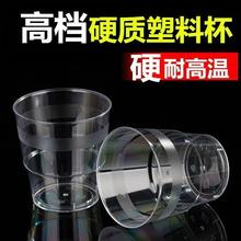一次性杯子透明塑料杯加厚硬塑大号家用防烫航空杯商用饮茶水杯代