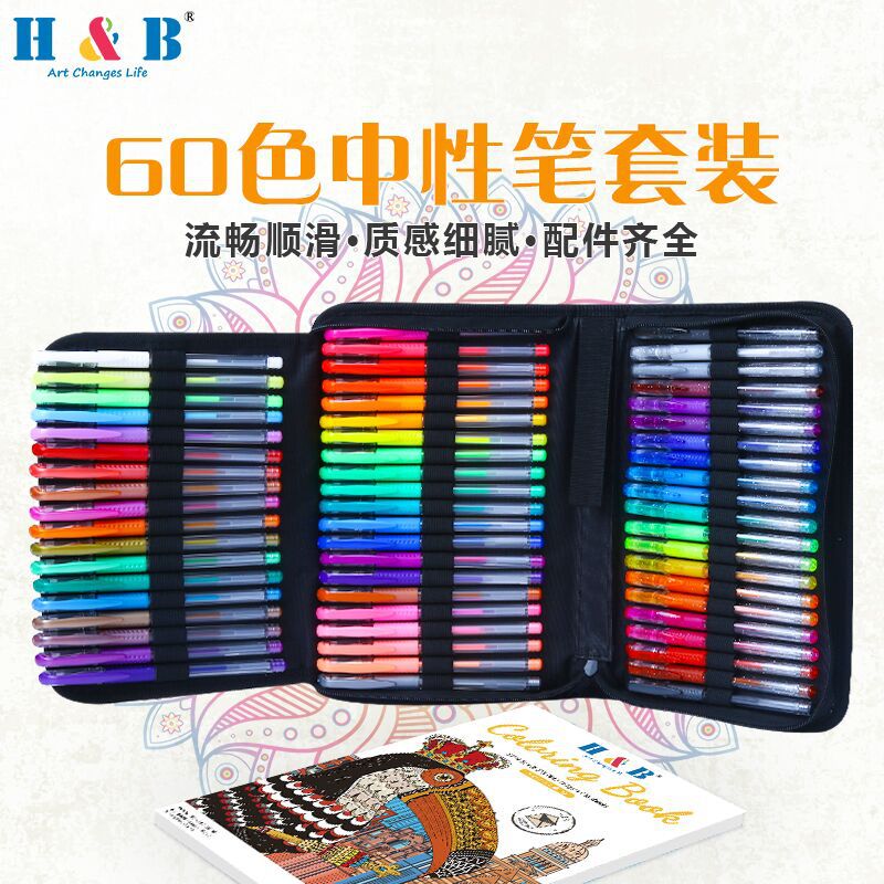 H&B 60色中性笔套装儿童水彩笔荧光闪光笔粉120件批发亚马逊新品