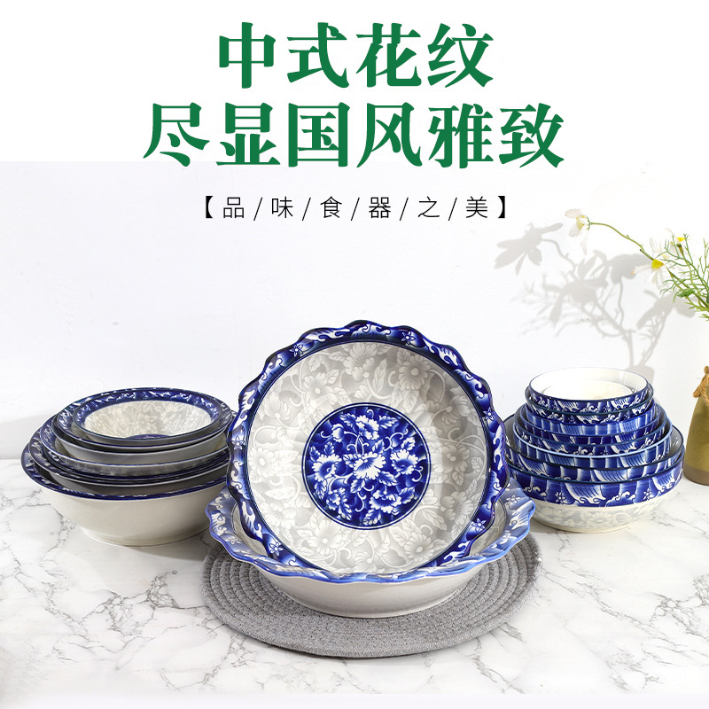 青花碗盘系列圆形米饭碗菜盘家用汤碗面碗陶瓷产品批发陶瓷