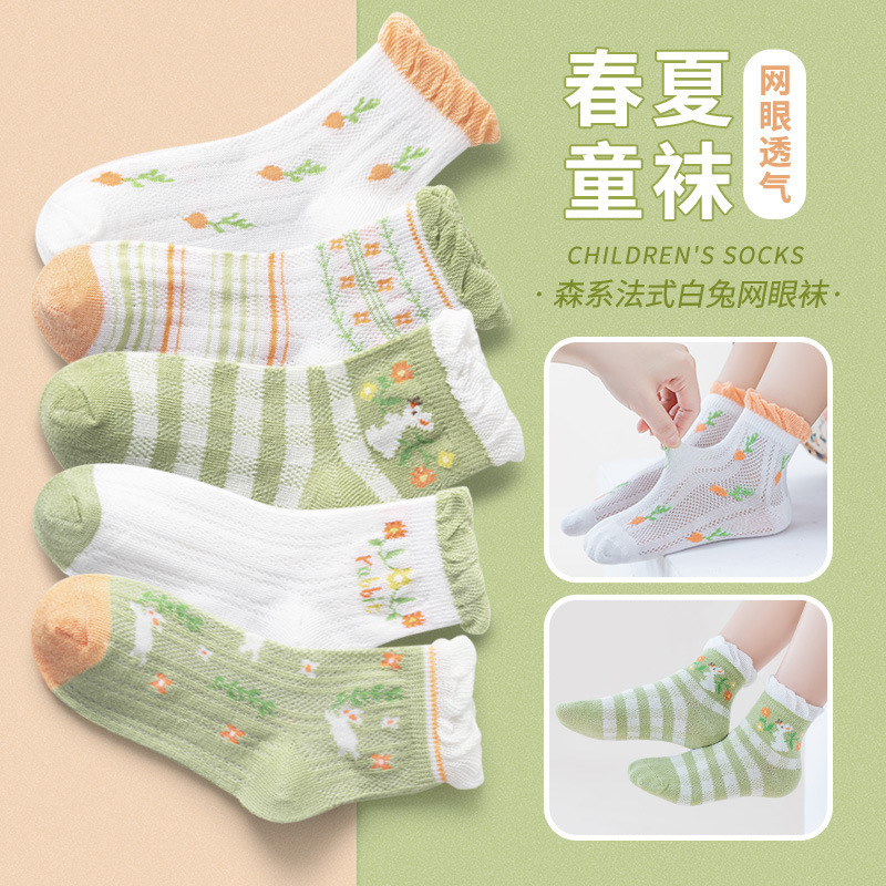 2023 Spring and Summer Children's Socks Children's Socks Cartoon Socks Boys and Girls Mesh Breathable Boneless Baby Socks