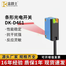 条形光电开关D461红色光斑检测多孔光电传感器漫反射感应传感器