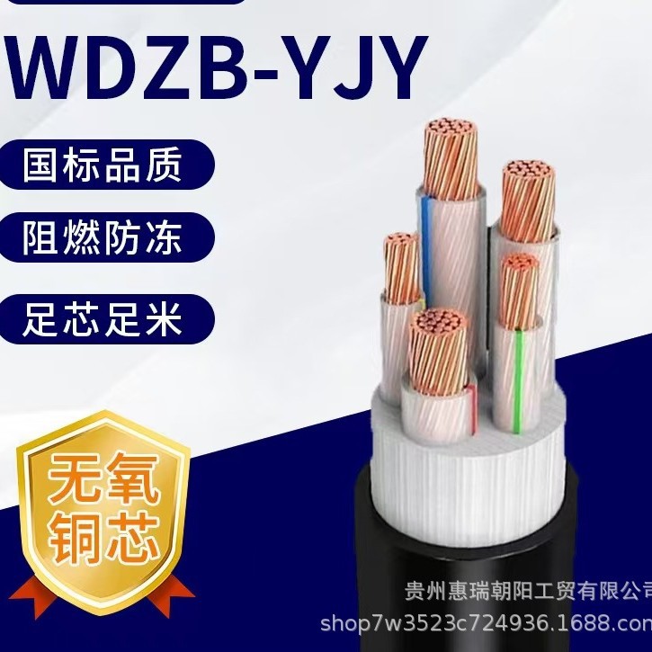WDZC-YJY 3*240+1*120 低烟无卤铜芯电力电缆/铜芯电缆0.6/1KV