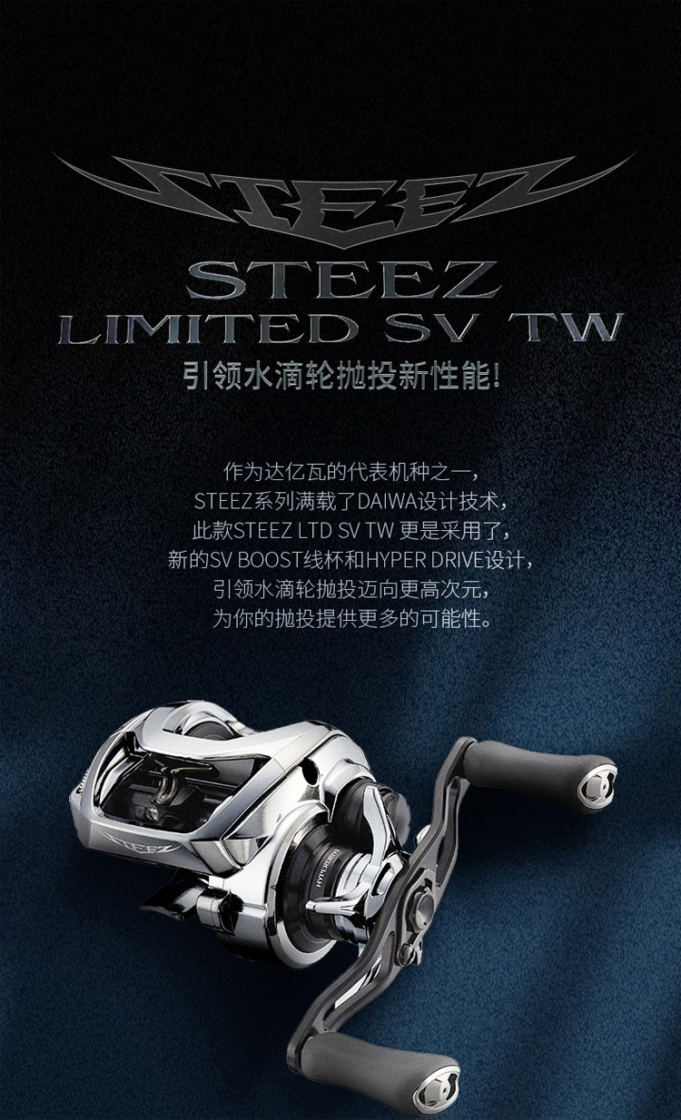 daiwa达亿瓦21款steez ltd sv/a tw hlc四弟子路亚泛用远投水滴轮