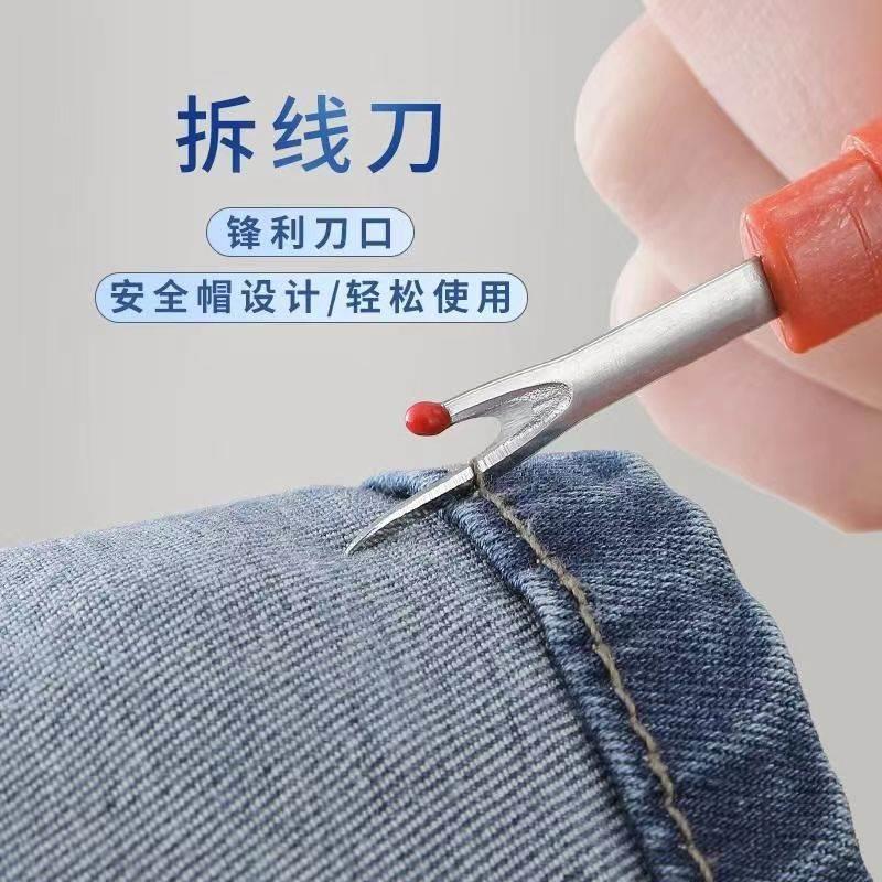 剪衣服标签神器刺绣拆线器缝纫拆线刀挑线头剪刀十字绣及工具配件