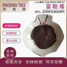 富勒烯99%C60C70水溶性1g/瓶足球烯化妆品原料