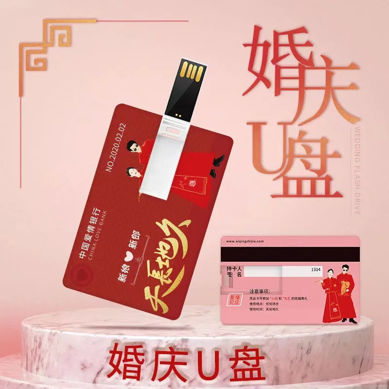卡片u盘32g卡片式展会企业刻字logo名片婚庆创意投标盘优盘定制