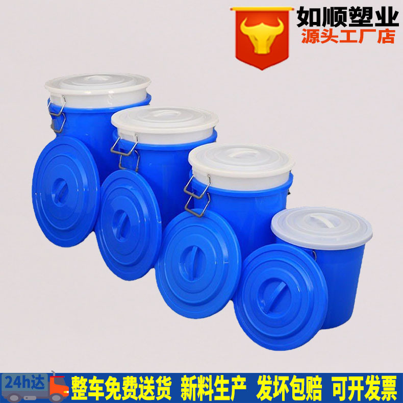 如顺塑业批发50L塑料水桶带盖手提小号塑料圆桶
