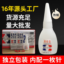 粘鞋专用胶鞋强力快干补鞋胶水防水修鞋匠鞋厂修鞋子专用胶502胶