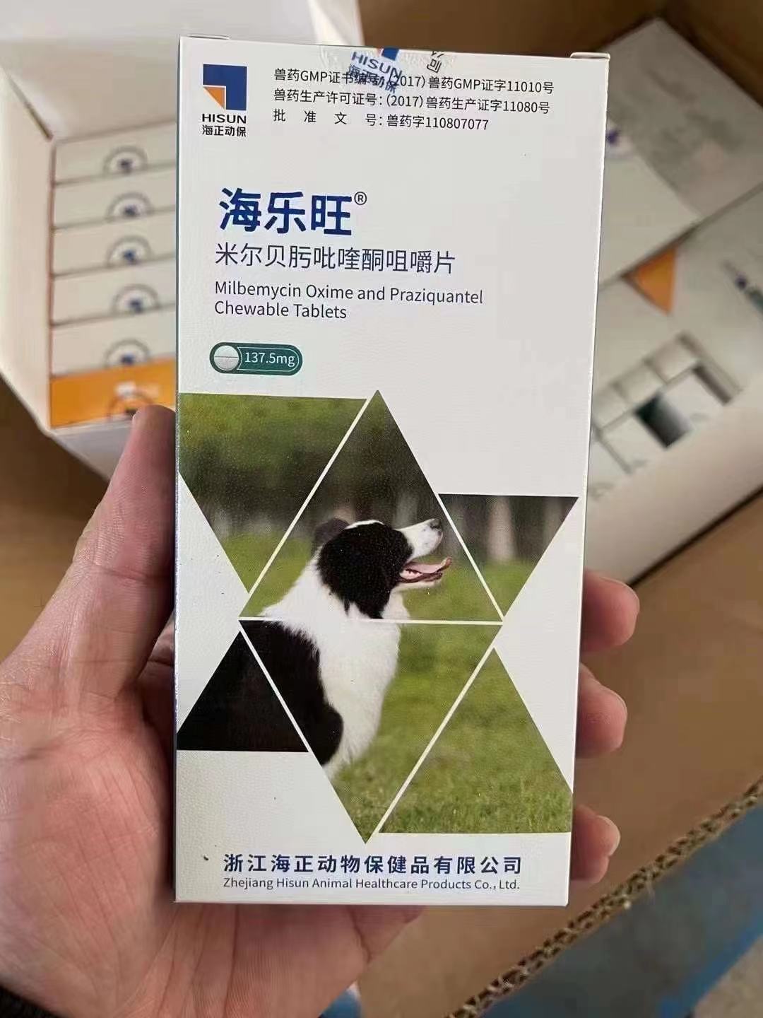 海正海乐旺犬狗狗米尔贝肟吡喹酮片抗寄生虫驱线虫绦虫预防心丝虫