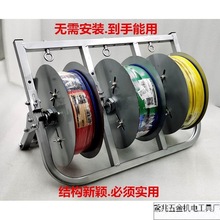 锐之东电线放线器三四盘多放线架电工放线器bv放线神器直销厂家代