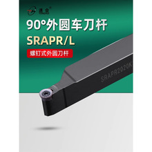 数控刀杆90度外圆弧车刀SRAPR1616H08/2021K10T3球形刀粒佛珠车床