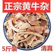 正宗无肝牛杂新鲜清真半成品优质速食牛杂碎商用全套火锅食材料包