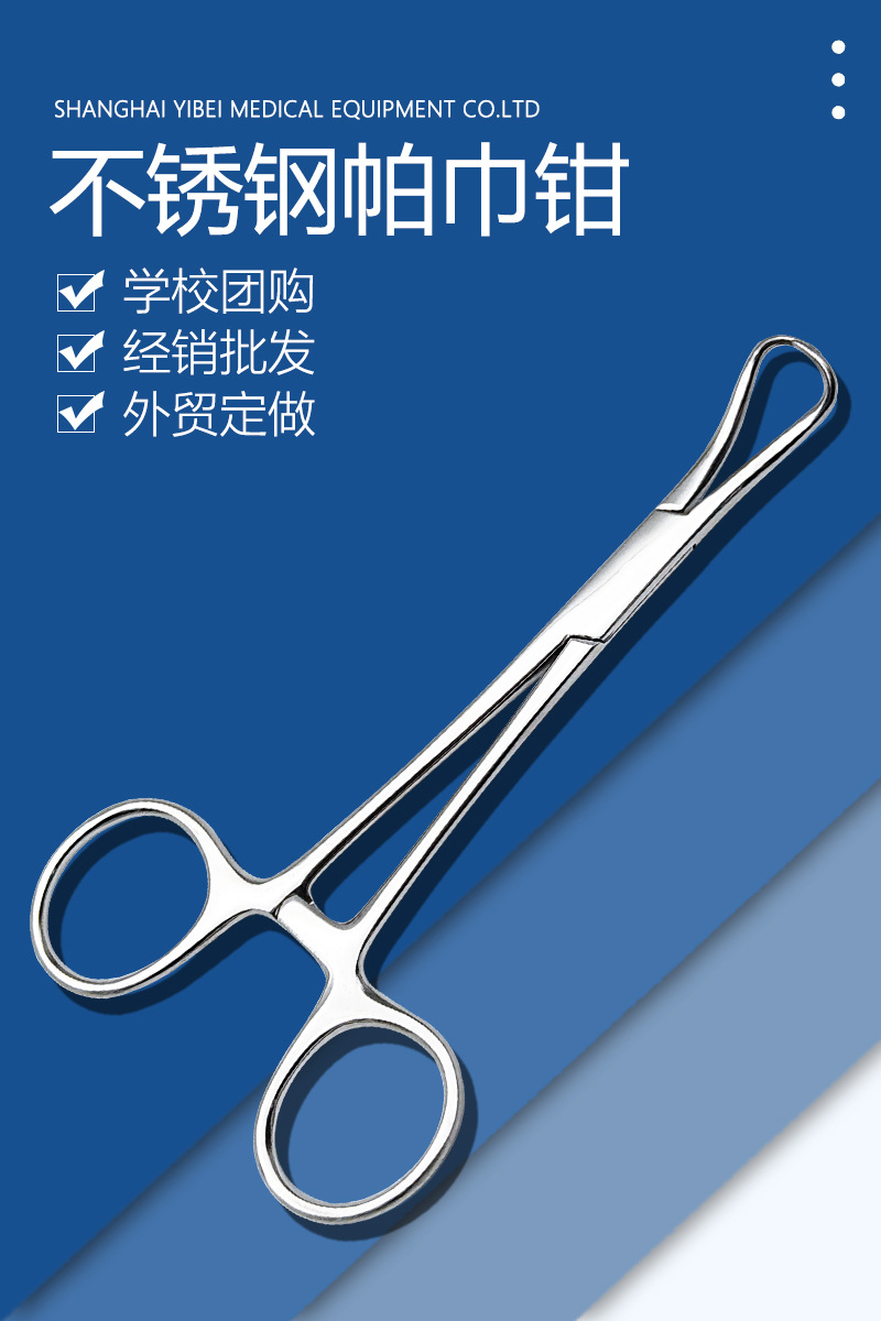 不锈钢毛巾钳子创巾钳 布巾钳 抓布钳子 帕巾钳 9cm14cm16cm18cm