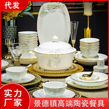 景德镇餐具套装碗碟盘套装欧式家用乔迁陶瓷高颜值轻奢骨瓷筷礼品