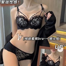 新品性感蕾丝内衣女小胸聚拢显胸大防垂无钢圈纯欲少女文胸套装