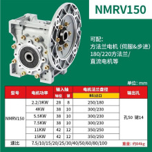 NMRV蜗杆减速机铝壳小型涡轮齿轮箱220v380v减速器方形圆形法兰