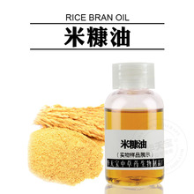 米糠油 1KG 天然提取糠馏油 谷糠油 Rice bran Oil 原油厂家