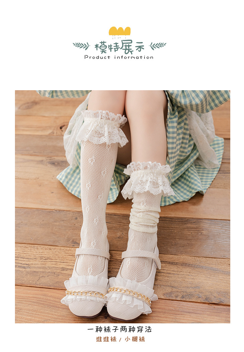 洛丽塔儿童长筒袜提花女童花边网中筒袜 公主长袜子宫廷风堆堆袜